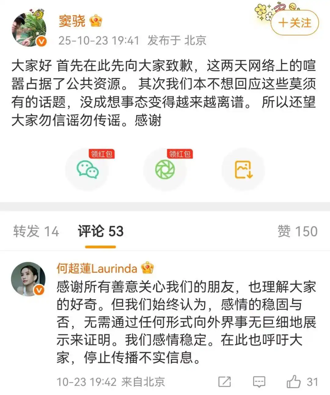 向太暗指窦骁何超莲离婚_何超莲窦骁回应传闻：我们感情稳定_窦骁何超莲离婚传闻