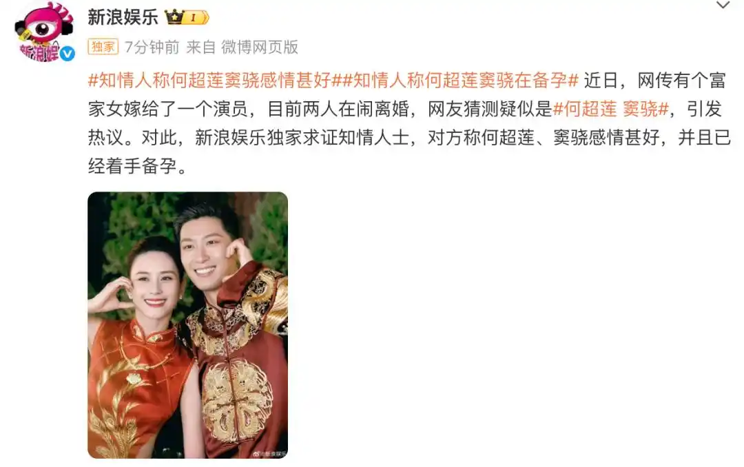 何超莲窦骁回应传闻：我们感情稳定_窦骁何超莲离婚传闻_向太暗指窦骁何超莲离婚
