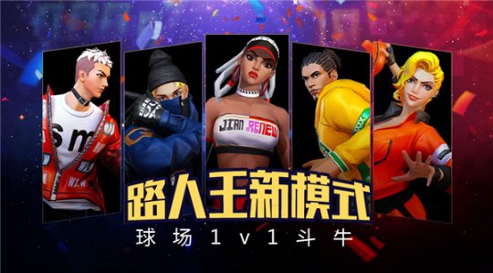 街头篮球手游模拟器有啥优势_街篮2路人王模式 1v1篮球竞技手游 篮球手游技能搭配