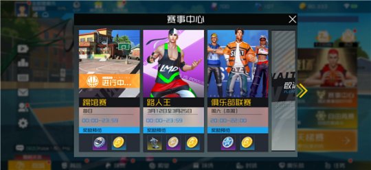 街篮2路人王模式 1v1篮球竞技手游 篮球手游技能搭配_街头篮球手游模拟器有啥优势