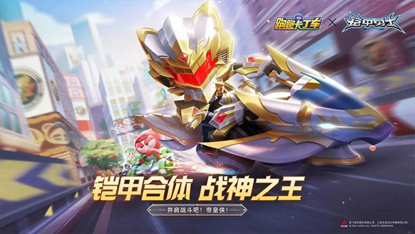 跑跑卡丁车百度版2