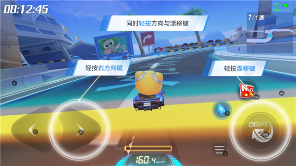 跑跑卡丁车百度版13