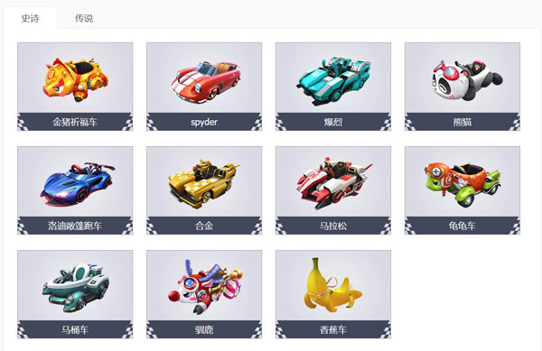 跑跑卡丁车百度版24