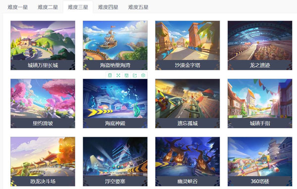 跑跑卡丁车百度版26