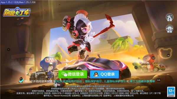 跑跑卡丁车百度版5