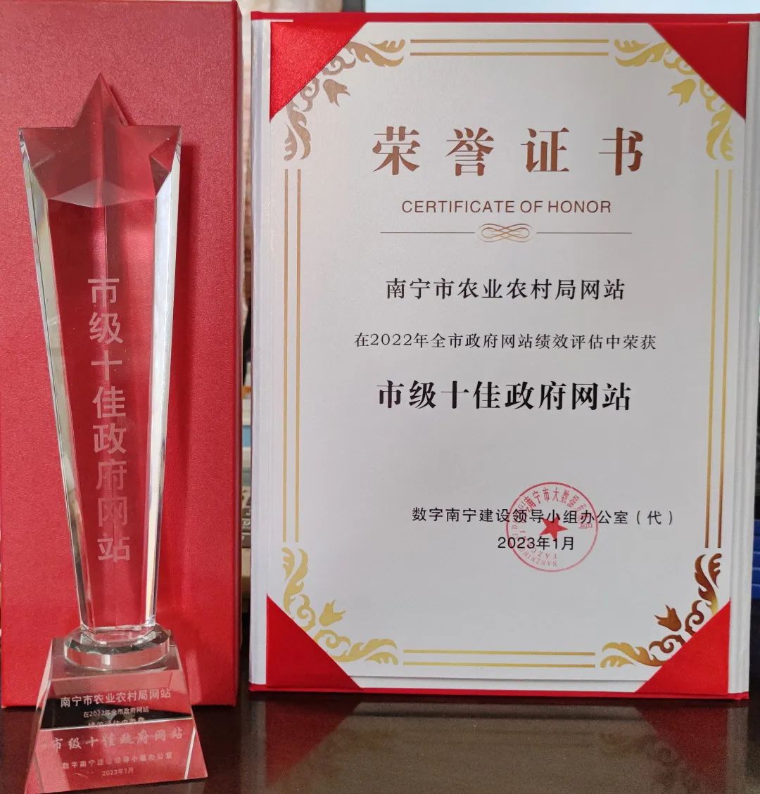 最好的农业网站_南宁十佳政府网站_南宁市农业农村局网站