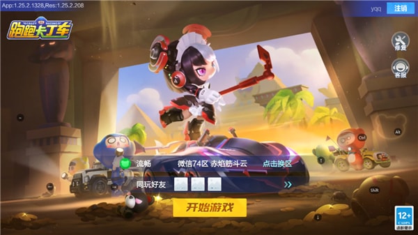 跑跑卡丁车技术_跑跑卡丁车中文版介绍_跑跑卡丁车最新手机版