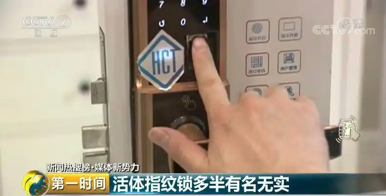 智能门锁安全性测试结果_智能门锁活体指纹识别技术_男子多次用指纹解开邻居智能门锁