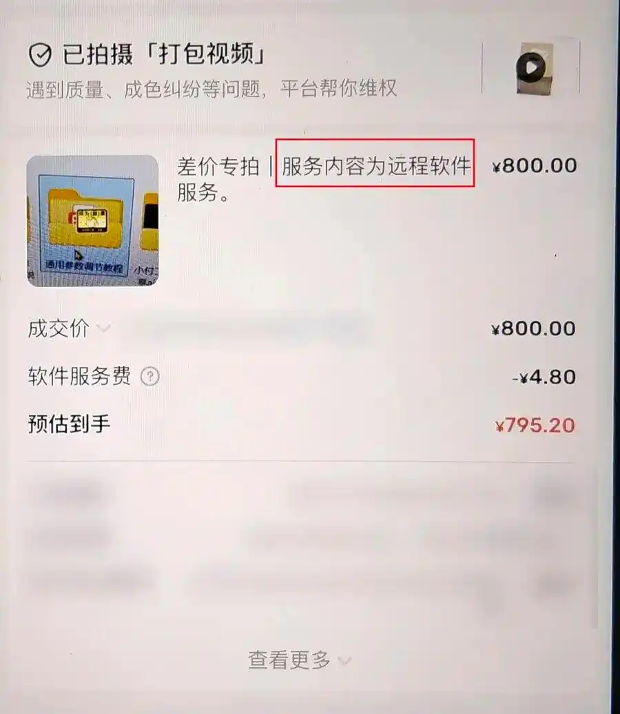 上海警方破获全市首起职业提供破解无人机程序服务案件