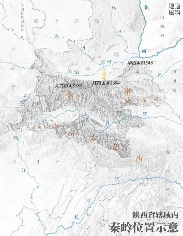 秦岭形成原因_南北分界线具象化了_秦岭南北分界线地理意义