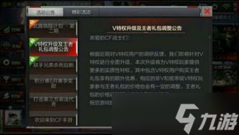 cf手游在调动作