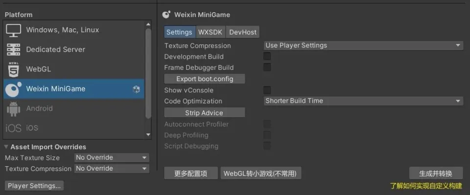 近期发布微信小游戏的流程与心得：引擎选择、资源分包、软著申请、SDK接入及审核流程