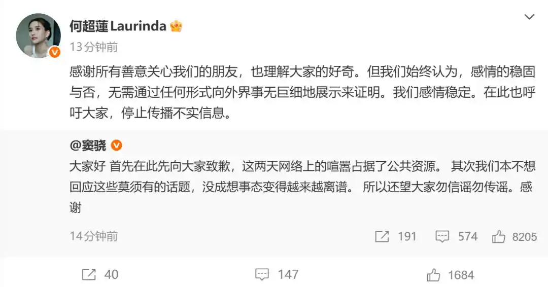 向太暗指窦骁何超莲离婚事件_窦骁何超莲回应离婚传闻_何超莲窦骁回应传闻:我们感情稳定