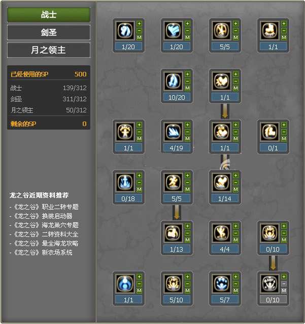 魔剑士转剑圣_魔剑士技能加点分析_剑圣二转魔剑士加点攻略