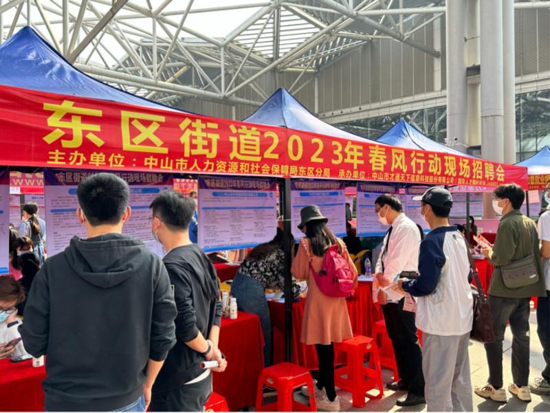 广东香山衡器集团招聘_中山今天哪里有招聘会_中山市东区街道招聘会