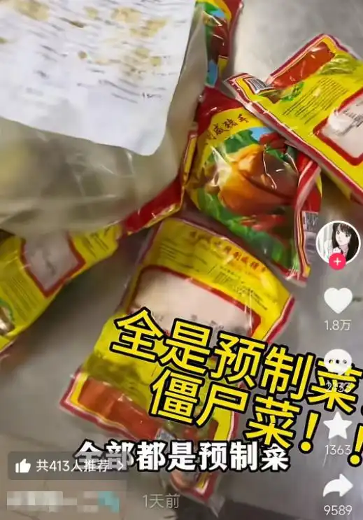 上海酒店预制菜_8888元/桌婚宴被指预制菜 酒店否认_婚宴餐食吐槽