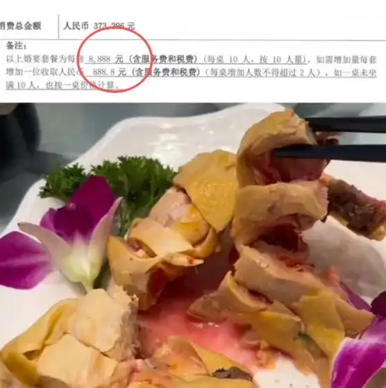 一桌8888元的婚宴被吐槽使用预制菜，万豪酒店否认，要求当事人道歉