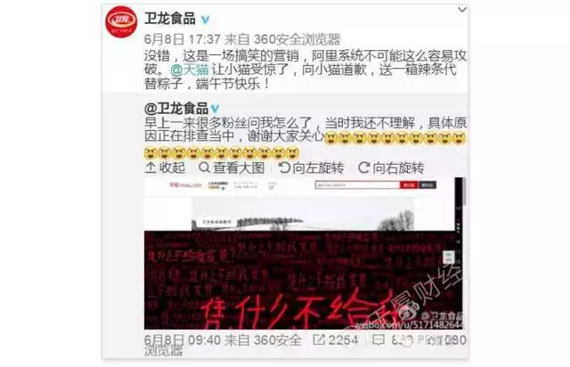 卫龙辣条如何成为网红食品_卫龙辣条发展历程_卫龙淘宝被黑