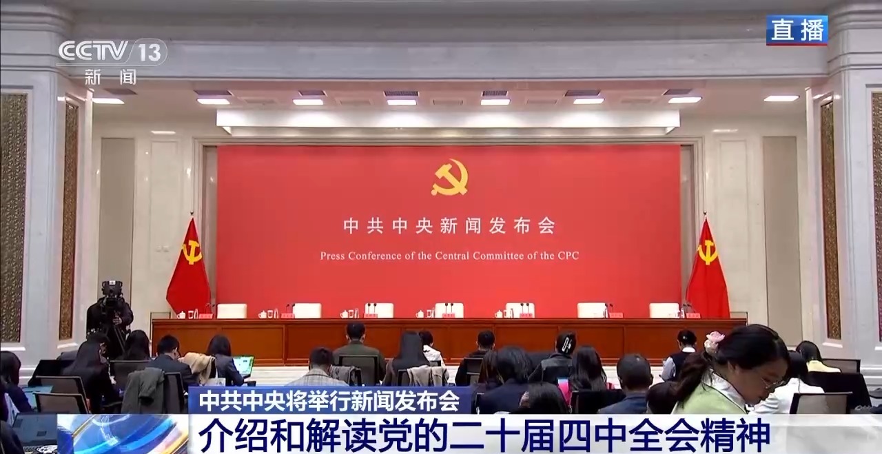 "十五五规划 未来五年发展方向 创新与人民"_什么是现场短新闻