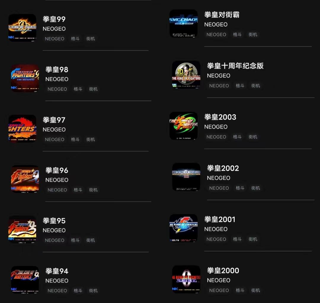 拳皇系列发展历程_拳皇2025风云再起出招表_拳皇97在国内的人气