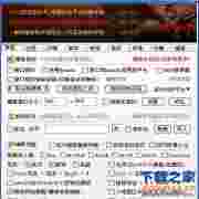 零度魔兽助手绿色版 V5.2.0.5