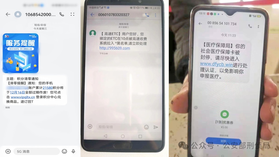 警惕电话短信诈骗_电信网络诈骗引流环节_个人信息来源
