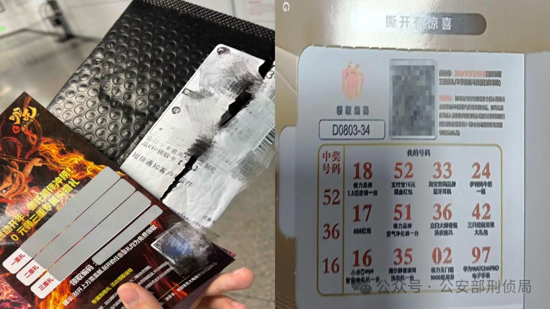 警惕电话短信诈骗_电信网络诈骗引流环节_个人信息来源