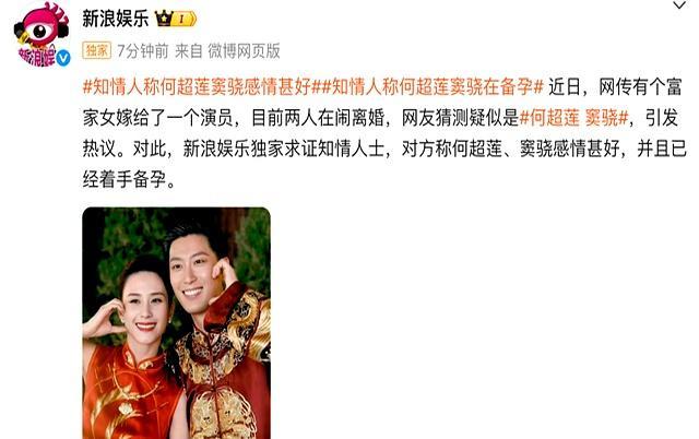 详细阅读:何超莲窦骁回应传闻:我们感情稳定 备孕消息引关注 何超莲窦骁回应传闻:我们感情稳定 备孕消息引关注