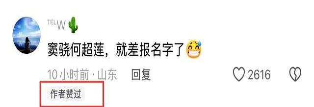 何超莲窦骁回应传闻：我们感情稳定 备孕消息引关注