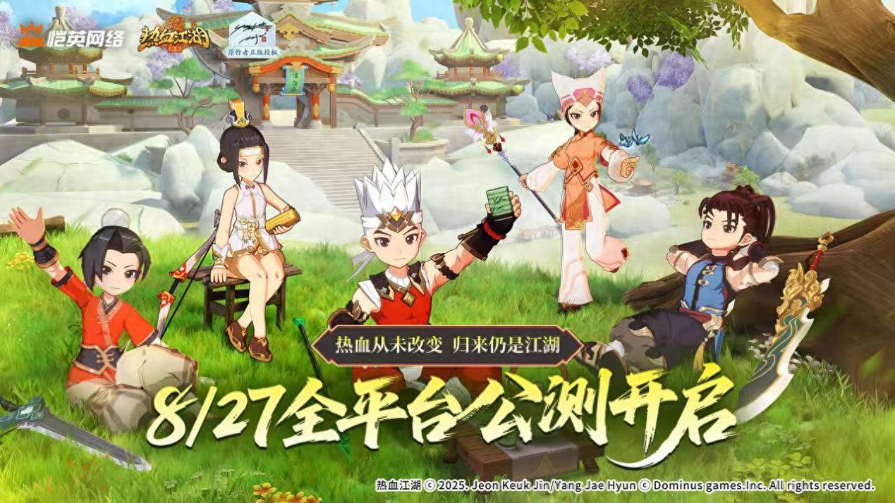 《热血江湖：归来》鸿蒙移动端及PC端同步公测上线！