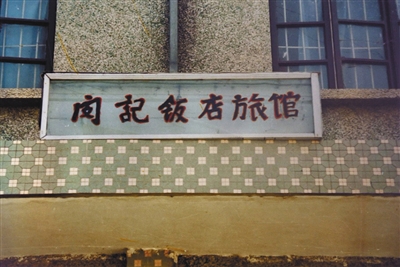 汪维明刘永彪抢劫杀人案详情_湖州织里晟舍特大抢劫杀人案_织里暴力事件图片