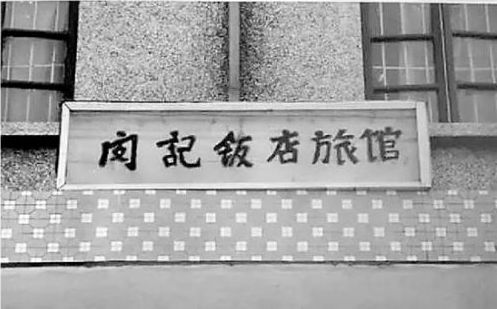 织里暴力事件图片_汪维明刘永彪抢劫杀人案详情_湖州织里晟舍特大抢劫杀人案