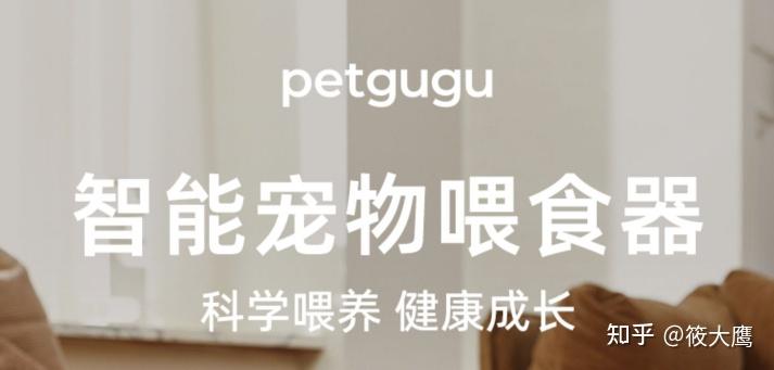 远程控制宠物喂食器_宠物服务行业_智能宠物喂食器