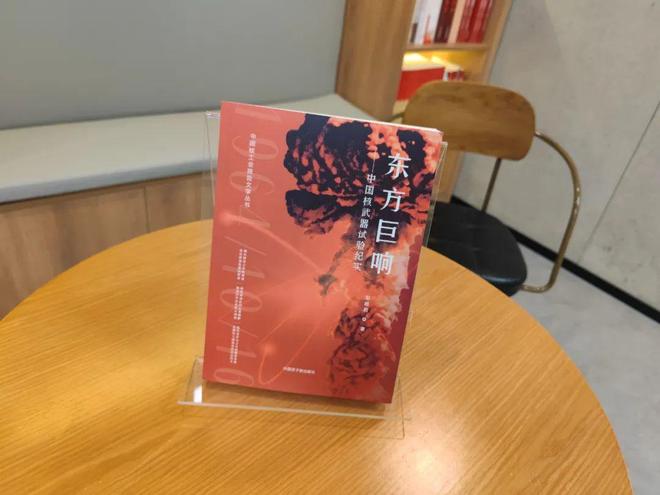 两弹一星陈能宽_两弹一星主题书店 邱小姐的书房 爱国主义教育文化空间