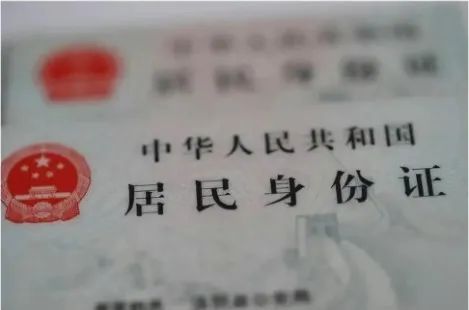 事关身份证换证，看懂攻略轻松办→