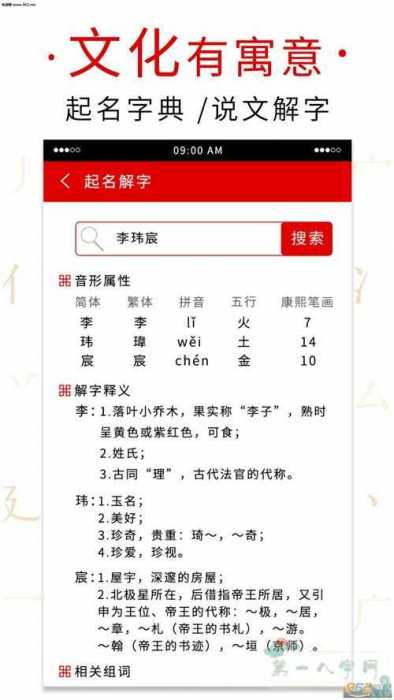 宝宝起名测试打分免费