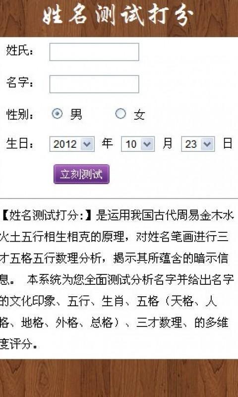 姓名吉凶打分免费 最准的免费姓名打分网