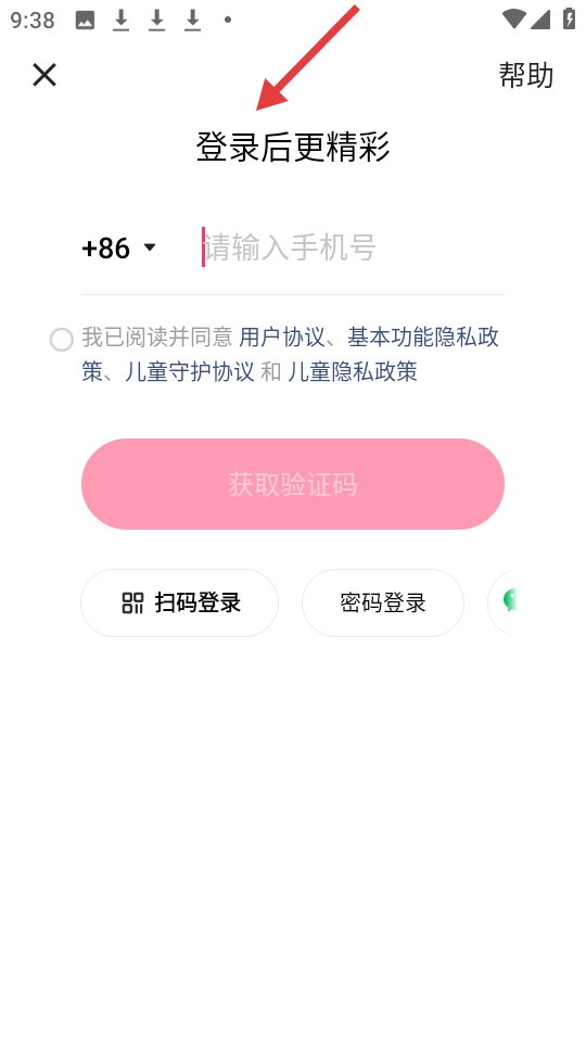 快手活动助力工具
