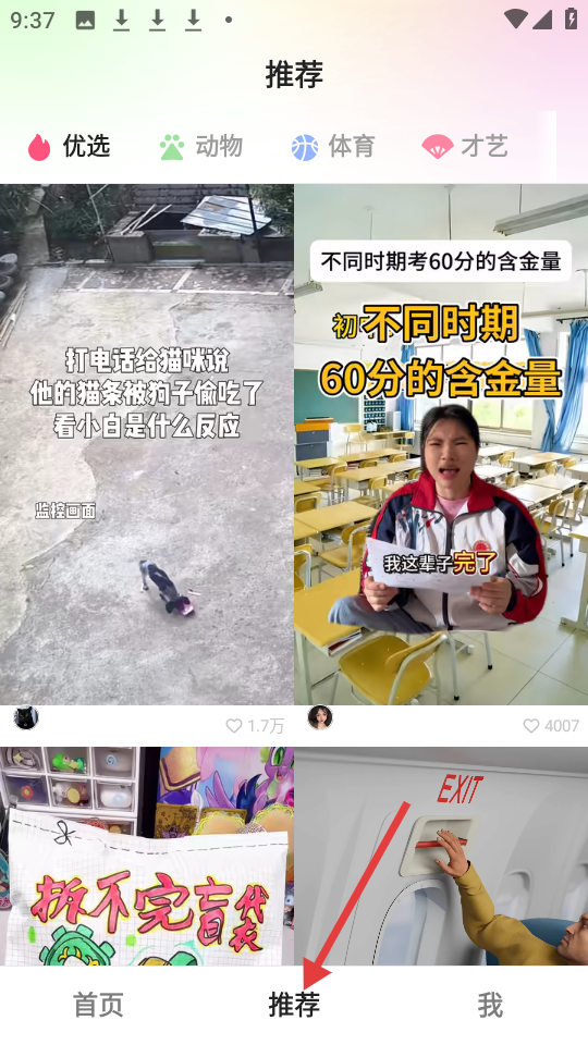 帮帮者手机软件网_快手红包助力软件手机版_快手活动助力工具安卓版