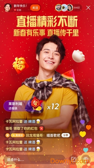 快手活动助力工具安卓版_快手红包助力软件手机版_帮帮者手机软件网