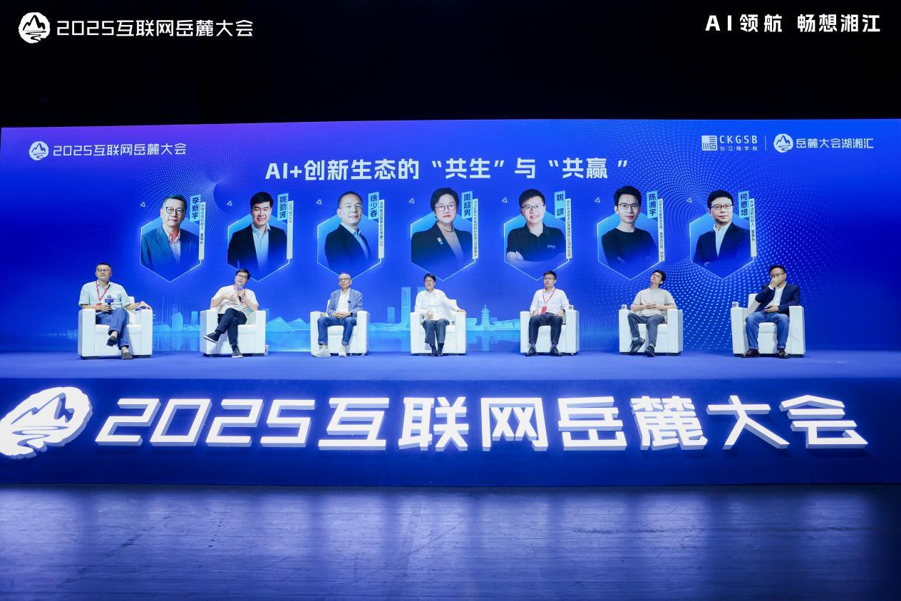 58同城 标题不能编辑_2025互联网岳麓大会 AI领航 畅想湘江 58同城 AI转型