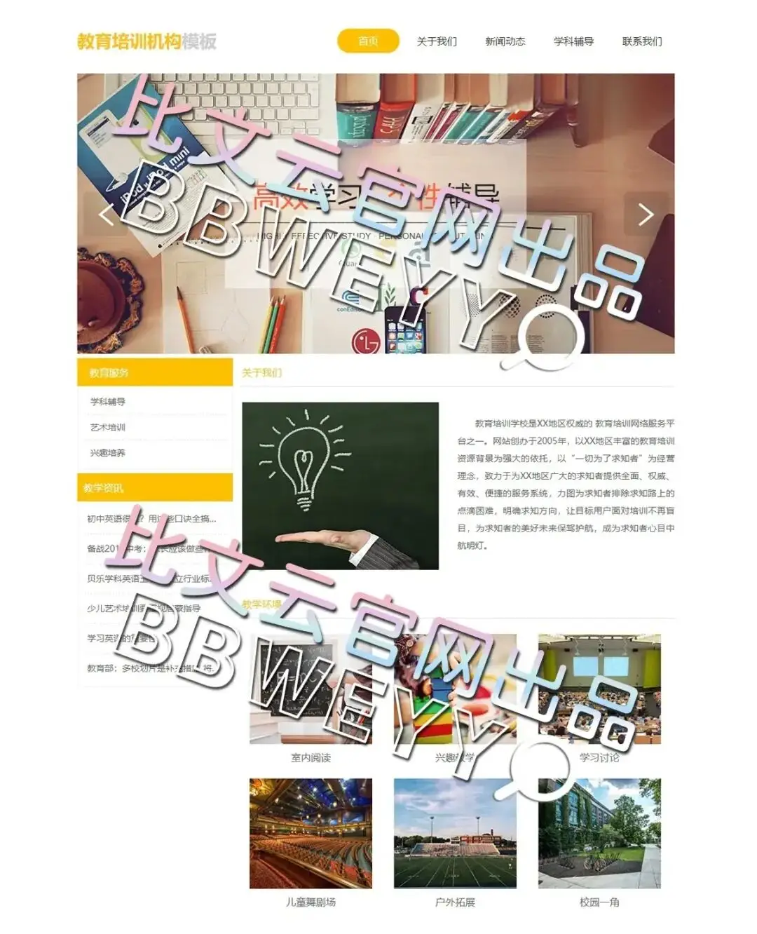 网站制作哪家好？国内靠谱网站建设公司服务商盘点