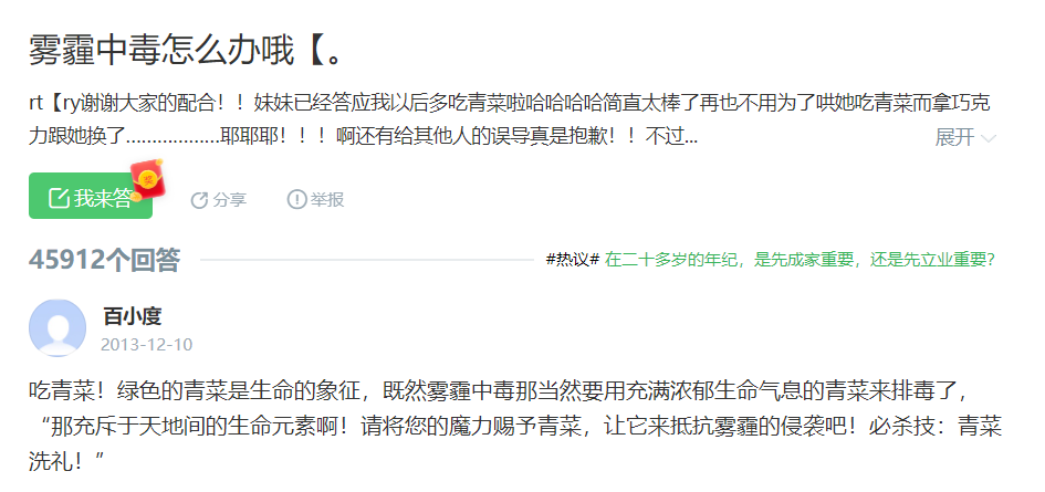 百度知道，风光不再？