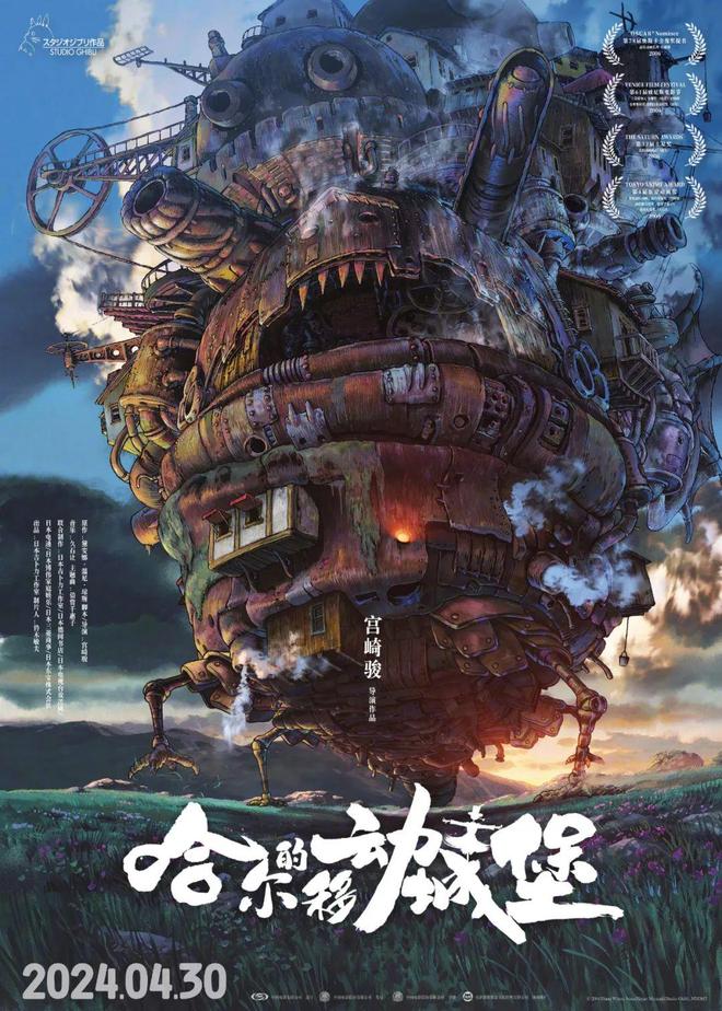 宫崎骏你想活出怎样的人生内地定档_最近有没有动画片新电影上市?_数码宝贝02最初的召唤内地上映