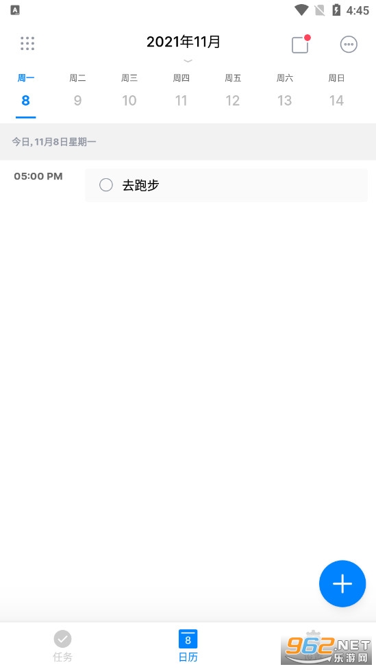 是一款有着强大功能的日程任务管理