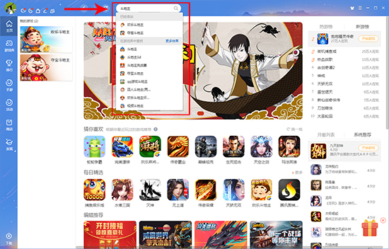 QQ游戏大厅最新版下载