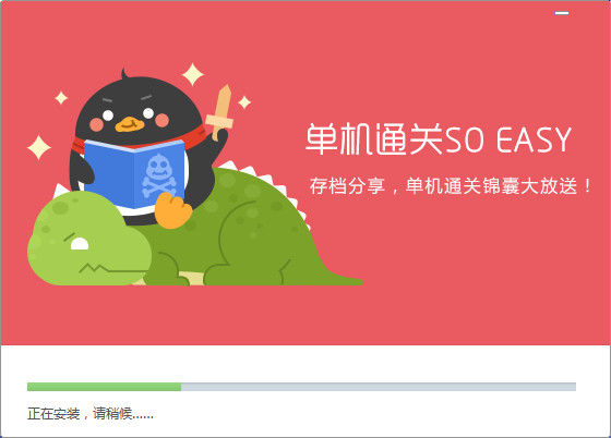 QQ游戏大厅正版下载