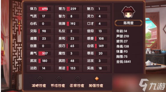 详细阅读:《皇后成长计划2》增加胸围方法 《皇后成长计划2》增加胸围方法