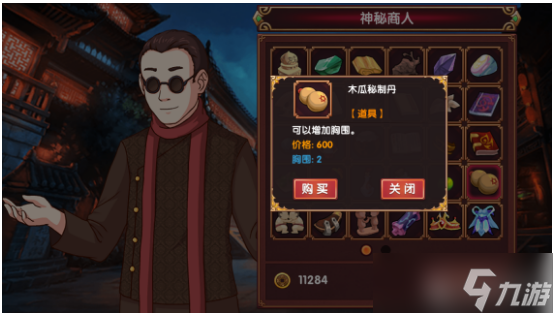 《皇后成长计划2》增加胸围方法