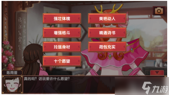 《皇后成长计划2》增加胸围方法